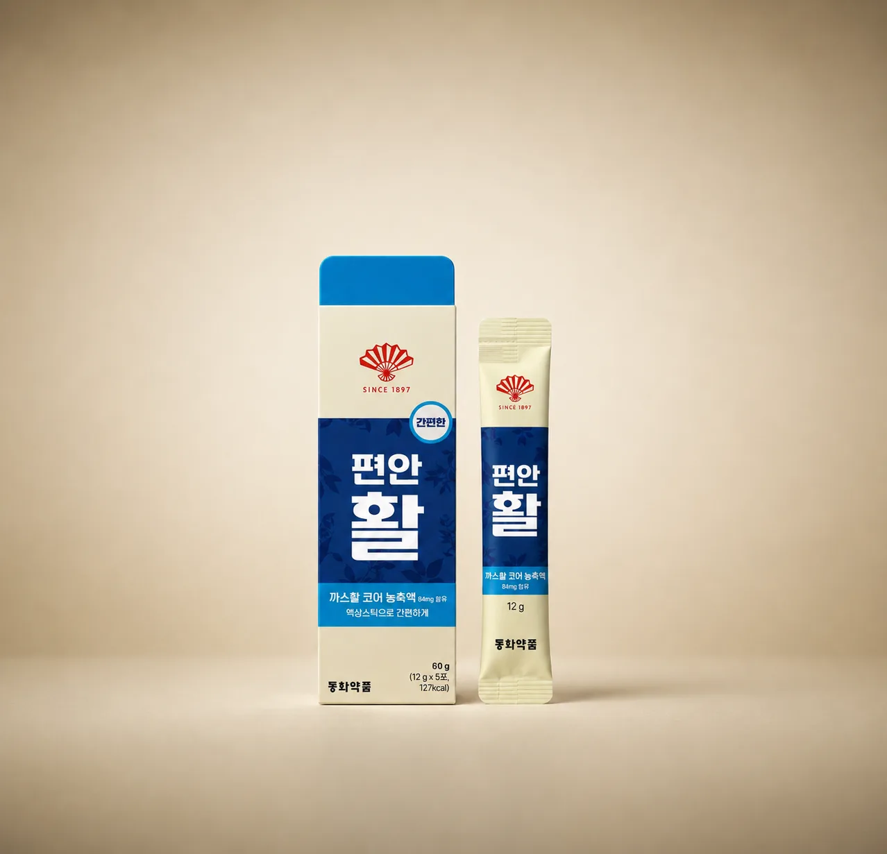 편안활